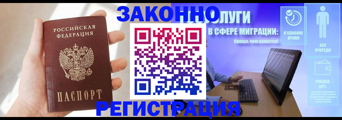 временная регистрация купить в Калтане